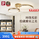 Paulmann P德國柏曼創(chuàng)意輕奢圓環(huán)護(hù)眼吸頂燈客廳臥室書房全光譜LED套裝燈具 【三環(huán)】推薦20-25㎡香檳金 【智能版】柏曼節(jié)律智能