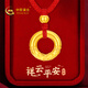 中國黃金（CHINA GOLD）黃金項鏈女足金平安扣吊墜轉(zhuǎn)運珠首飾七夕情人節(jié)禮物送女友老婆 足金平安扣項鏈約0.4g【紅繩】