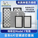 米其林空調(diào)濾芯特斯拉modelY毛豆y內(nèi)外置6片全套活性炭空氣濾芯 適配modelY內(nèi)+外置全車濾芯（含換新） 有安裝教程視頻i簡單