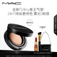M.A.C【新品】魅可全新24H卷王氣墊粉底定妝二合一遮瑕持久不脫妝#N12