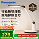 松下（Panasonic）學(xué)習(xí)臺(tái)燈減藍(lán)光護(hù)眼臺(tái)燈AA級(jí)閱讀臺(tái)燈家用兒童護(hù)眼燈調(diào)光智能臺(tái)燈