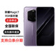 榮耀Magic7 RSR保時捷設(shè)計驍龍8至尊版 全網(wǎng)通5G雙卡雙待 Magic7 RSR保時捷 普羅旺斯紫 24GB+1TB 官方標配+原封未激活+全國聯(lián)保