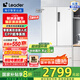 Leader海爾智家出品501L多門風冷無霜一級變頻零距離自由嵌入式家用大容量電冰箱 法式四開門 EPP超凈 BCD-501WGLFD4DW9U1