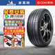米其林【包安裝】汽車輪胎 Primacy 3 ST 浩悅3代   靜音型 235/55R18 100V 雪鐵龍?zhí)煲?C5 A