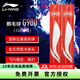 李寧（LI-NING）羽毛球A+90鴨毛/鵝毛耐打羽毛球12只裝G600耐打穩(wěn)定 李寧G900【77速大賽比賽級】 1筒