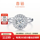 喜鉆摩天輪鉆戒女鉑金群鑲克拉效果鉆石戒指求婚結(jié)婚戒指生日禮物 鉑金共1克拉IJ色（60+40)