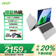 宏碁（acer）優(yōu)躍Fun16非凡Go 教育辦公學(xué)生輕薄筆記本電腦 HQ11A 16英寸銀色 酷睿i3-N305 定制款16GB/256G固態(tài)硬盤(pán)
