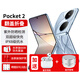華為Pocket 2折疊屏手機3重好禮【24期|免息】翻蓋pocket2小折疊女士二折疊purax 藝術(shù)定制版-藍夢(mèng)16G+1T 【官方標配】