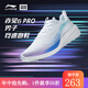 李寧（lining）【勁浪體育】赤兔6PRO男子反光輕量高回彈競速跑鞋ARMT013-7 圖色 41 (255mm)