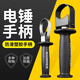 首力電錘手柄把手前手把加厚沖擊鉆26電錘電鎬輔助前把手手柄電錘配件 常規(guī)26鋁架手柄