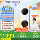 松下（Panasonic）【吳磊同款】洗烘套裝 白月光Queen女王款 10kg滾筒洗衣機+10kg熱泵烘干機 X1F6+X1FR6 國家補貼