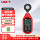 優(yōu)利德（UNI-T）UT383 迷你型數(shù)字照度計 亮度計 手持式照度測試儀 測光儀
