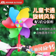 自行車風(fēng)車滑板車風(fēng)車兒童玩具嬰兒車車載旋轉(zhuǎn)小風(fēng)車卡通裝飾配件 六彩小風(fēng)車【送長桿+短桿】 立體設(shè)計/轉(zhuǎn)到靈活