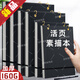 新款活頁素描本美術(shù)專用8k速寫本畫本初中生16開圖畫本a5小學(xué)生專用加厚a4畫畫可拆卸硬殼空白繪畫本 1本【A5】 黑色款(送墊板)