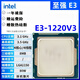 英特爾 Intel 至強(qiáng)xeno處理器E3 1220 1231 V3 1240 1270 1285 V3 E3-1220 V3【拆機(jī)散片】