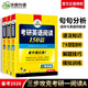 華研外語 考研英語一閱讀 基礎篇+鞏固篇+實戰(zhàn)篇（備考2026年新題型）考研英語閱讀理解150篇專項 考研閱讀題源報刊精讀句句講專項訓練書歷年真題詞匯單詞完型填空翻譯寫作文復習資料