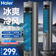 海爾（Haier） 空調(diào)扇冷風扇加濕制冷機單冷風機無葉風扇制冷氣扇家用客廳臥室節(jié)能制冷器冷氣機小空調(diào) 【強勁冷風+大風量降溫】機械款HFZ-J8625B