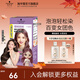 施華蔻（Schwarzkopf）斐絲麗泡泡染發(fā)劑 泡沫摩絲彩染上色快染發(fā)摩絲（新老裝隨機發(fā)） 【人氣女團色】7-99/9櫻桃麗棕