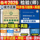 人衛版2026年臨床醫學(xué)檢驗技術(shù)師考試教材書(shū)同步習題與全真模擬歷年高頻考題1000題初級衛生技師資格 檢驗(師)同步練習題集+歷年真題