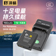 灃標(biāo)（FB）DMW-BLG10松下相機(jī)電池LX100m2 G100D GX9 GX85 GX7 GF6 GF5 G100 ZS80 ZS110 ZS220 FX100充電器 【1電單充】電池*1+標(biāo)準(zhǔn)