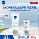 妮維雅（NIVEA）氨基酸洗面奶專研氨基酸凈澈控油潔面乳100g 