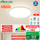 雷士（NVC）吸頂燈客廳大燈主燈全光譜LED護眼智能燈具【國家補貼】未來光 【輕辰】48W全光譜圓燈護眼防眩