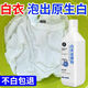 家可美白衣還原劑白衣服去染色串色漂白水衣領(lǐng)袖口去黃去污增白洗滌劑 白衣還原劑【1瓶裝】