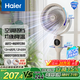 海爾（Haier）空氣循環(huán)扇遙控觸屏香薰抑菌交流定頻電風(fēng)扇家用臥室輕音風(fēng)扇落地扇省電臺式小風(fēng)扇空調(diào)扇HFX-Y00