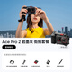 【創(chuàng)意改裝】影石Insta360 Ace Pro 2 運動相機街拍旅游vlog神器（街拍套裝 單電池版 無內(nèi)存卡）