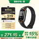 小米（MI）手環(huán)10 NFC版 黑色 國家補貼 智能手環(huán) 專業(yè)運動健康 監(jiān)測睡眠管理 心率血氧長續(xù)航運動