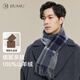玖慕（JIUMU）100%山羊絨圍巾男秋冬季男士圍巾保暖圍脖男生生日新年禮物禮盒裝