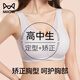 貓人內衣女學(xué)生初高中生少女背心青少年發(fā)育期運動(dòng)無(wú)痕大碼文胸罩薄款 紫色【矯正胸型 呵護胸部】 L 【36/80ABC 建議105-120斤】