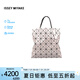 Issey Miyake三宅一生女包經(jīng)典款六格手提包菱格單肩包AG053