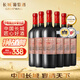 長(cháng)城 三星赤霞珠干紅葡萄酒 750ml*6瓶 整箱裝 