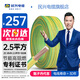 民興電纜 2.5平方銅芯電線 單芯軟線BVR電纜線延長線銅線國標(biāo)黃綠色接地線 ZC-BVR-2.5平方-100m