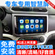 適用哈弗M6H6運(yùn)動(dòng)版中控大屏車機(jī)導(dǎo)航儀一體機(jī)顯示屏幕15 16 17 18 19 20 21年款 15-17款哈弗h6酷派 WIFI高配版64G+后視+記錄儀+包安