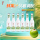 if氣泡酒  莫吉托  雞尾酒 300ml*6瓶 椰子味