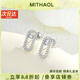 MITHAOL【劉亦菲同款】單鉆回形針耳釘女 輕奢小眾鑲鉆耳飾S925銀鍍18k金 白金色耳釘【專柜禮盒裝】 【送禮更顯愛(ài)意】