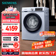 西門子（SIEMENS）10公斤滾筒洗衣機(jī)全自動帶烘干 洗烘一體 蒸汽除菌 熱風(fēng)清新 雙重凈筒 X42W 家電國家補(bǔ)貼
