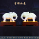 天然玉石大象擺件一對客廳玄關(guān)新中式吉祥物裝飾品開(kāi)業(yè)喬遷禮品 B款吉象一對（長(cháng)約25CM）