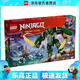 樂(lè)高（LEGO）71845 勞埃德的變形機(jī)甲 幻影忍者系列兒童玩具情人節(jié)禮物