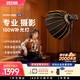 zhi yun智云功率王 X100便攜直播補(bǔ)光燈美顏拍照攝影影棚燈室內(nèi)室外人像拍攝燈100W COB口袋燈X100
