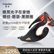 Tripollar初普【國(guó)補(bǔ)立減15%】眼部家用LED美眼儀減淡黑眼圈改善眼紋美容儀眼罩 生日禮物 價(jià)同618