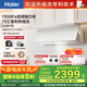海爾（Haier）抽油煙機(jī) 小紅花白色全自動(dòng)油煙機(jī)C50max頂側(cè)雙吸 巔峰30大吸力 國家補(bǔ)貼20%油煙機(jī)煙灶聯(lián)動(dòng)936
