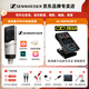 森海塞爾（Sennheiser） MK8 雙振膜專(zhuān)業(yè)人聲話(huà)筒電容麥克風(fēng)主播直播K歌唱歌錄音師電臺配音 【MK8+IXI M8 PLUS】+贈品+主管精調
