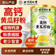 北京同仁堂黃瓜籽粉高鈣富硒補鈣骨折專(zhuān)用熟粉純黃瓜籽正品中老年人關(guān)節疼痛 1瓶*500g【體驗裝】