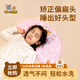 夢(mèng)貝貓聯(lián)合貓和老鼠兒童枕頭寶寶嬰兒硅膠枕透氣可水洗四季通用6月-13歲 晚安 卡通動(dòng)漫 高度7cm6-12歲建議身高（120-150）cm