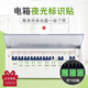 XMSJ夜光電表標(biāo)識(shí)空開家用配電箱電閘盒標(biāo)簽貼貼紙定做提示總開關(guān)防盛 夜光標(biāo)識(shí)貼 1張【約100貼】