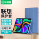 畢亞茲 適用2024款聯想小新Pad 保護套 聯想平板電腦11英寸保護殼 智能休眠四邊全包軟后殼PB495-薰衣草