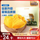 三只松鼠芒果干500g/袋 休閑零食水果干蜜餞果脯娛樂(lè )辦公室小吃量販裝